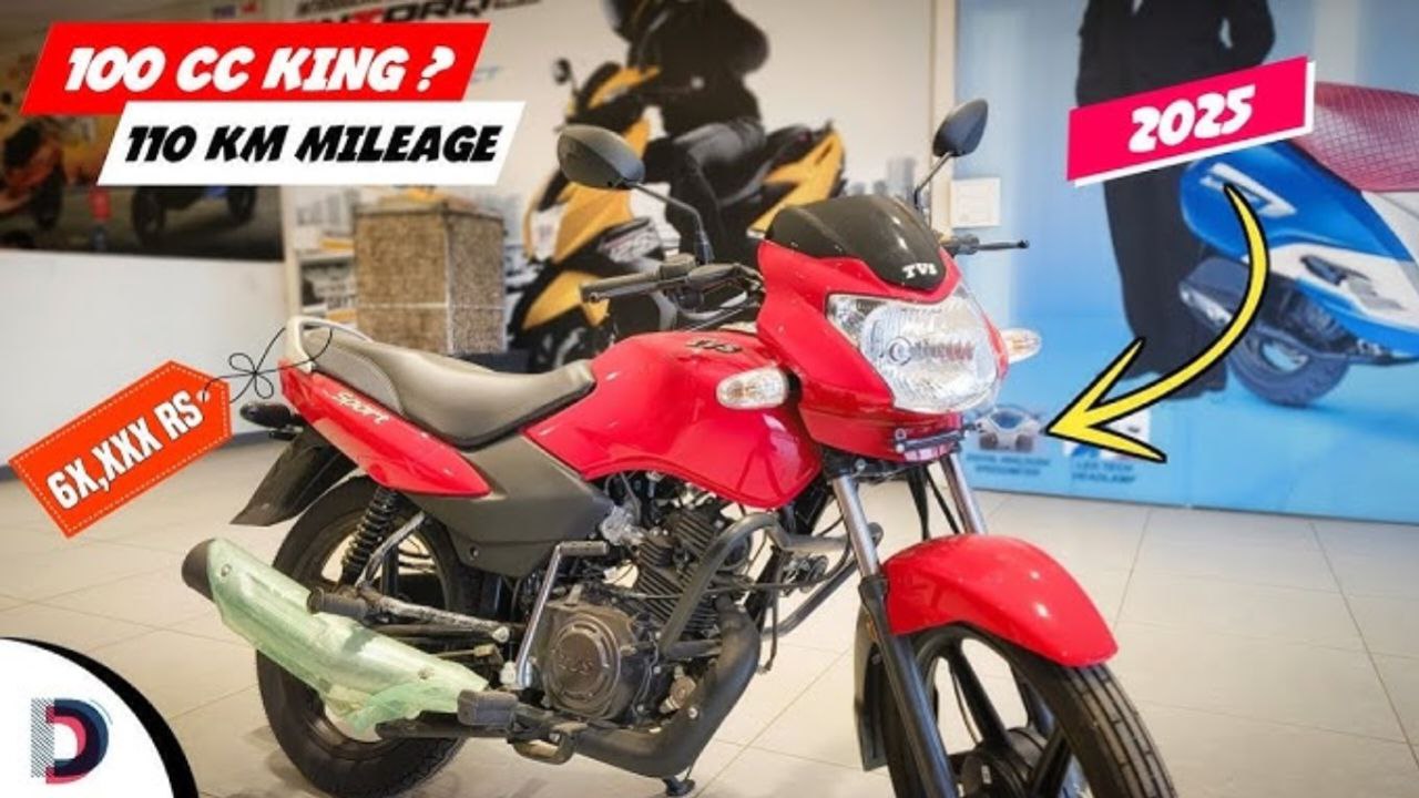 TVS SPORT: शानदार माइलेज और दमदार परफॉर्मेंस वाली किफायती बाइक