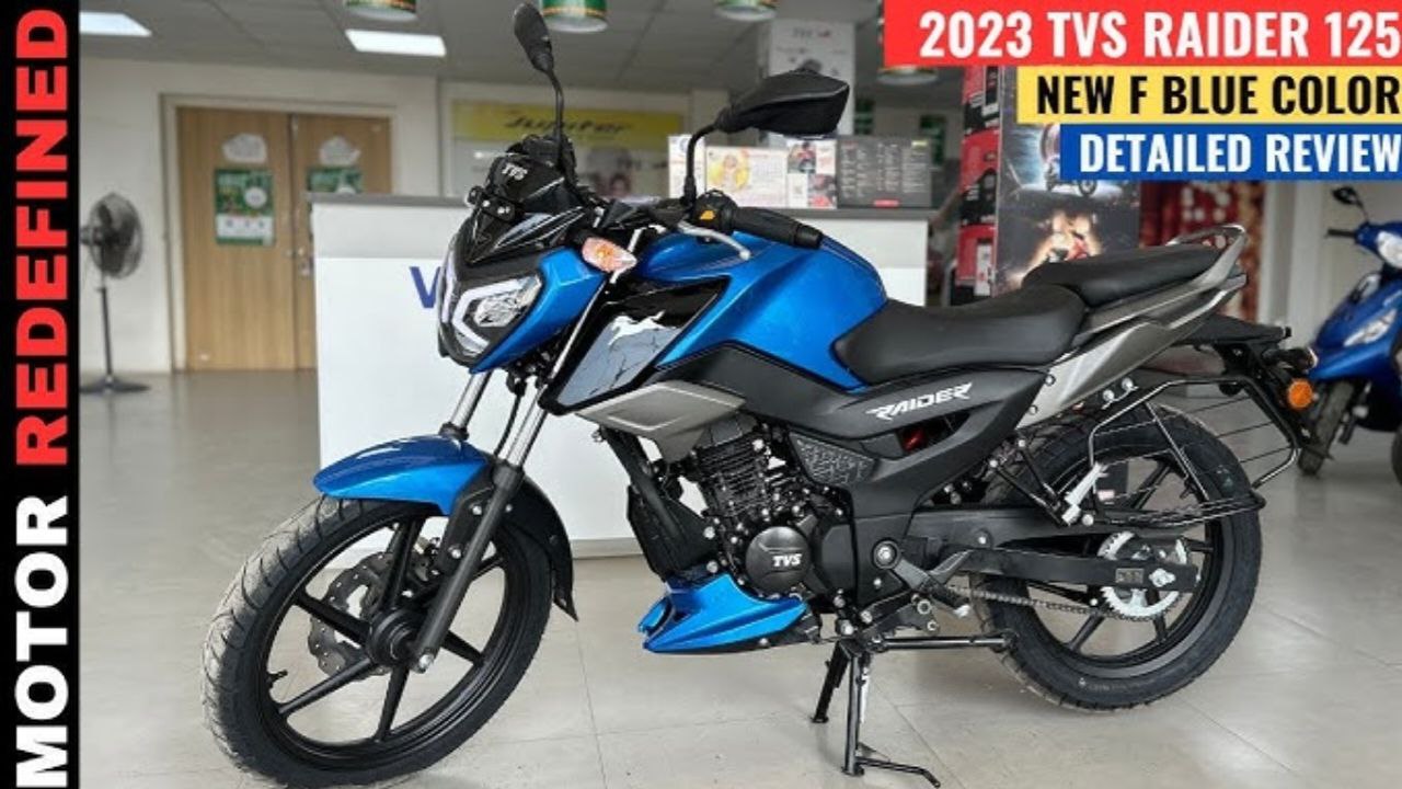 TVS Raider 125: दमदार परफॉर्मेंस और स्टाइलिश डिज़ाइन वाली किफायती बाइक