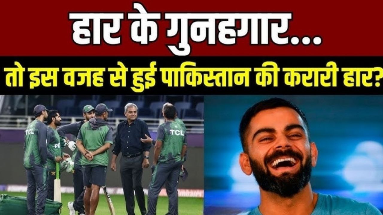 पाकिस्तानी टीम की इस एक हरकत ने ऐसे पलटा पूरा गेम