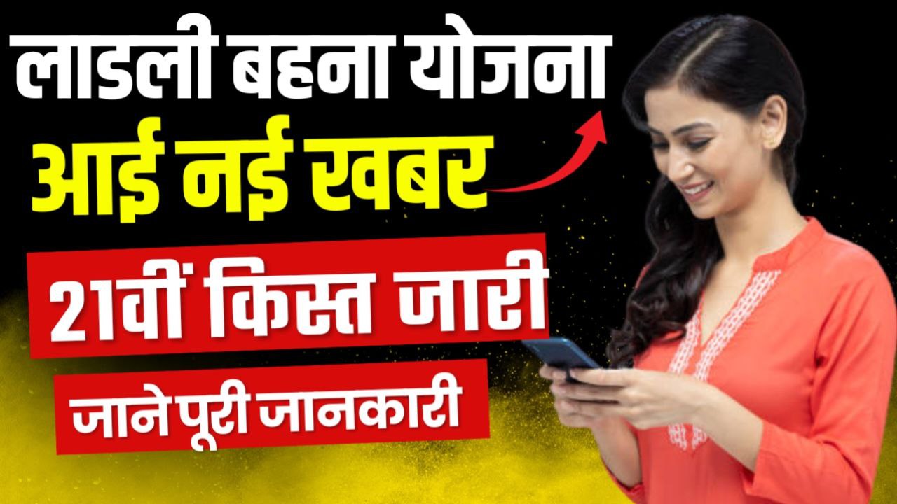 लाड़ली बहनों के लिए मैदान में उतरे जीतू पटवारी