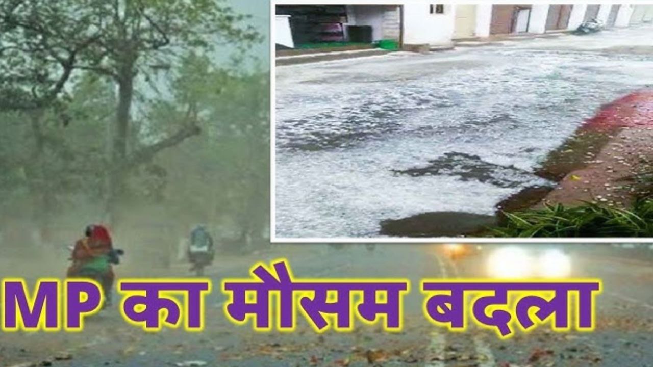एमपी में मौसम का बदलता मिजाज: मार्च में सर्दी का अहसास