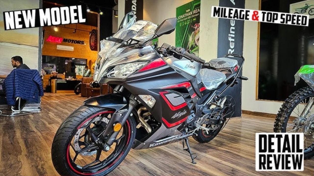 Kawasaki Ninja 300: दमदार परफॉर्मेंस और स्पोर्टी लुक वाली जबरदस्त बाइक