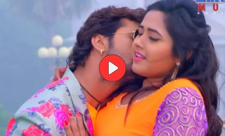 Bhojpuri: खेसारी लाल और काजल राघवानी के नए गाने ने मचाई धूम, बार बार देखा जा रहा Video