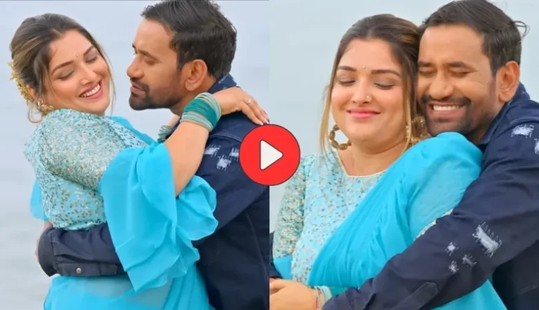 एक बार फिर निरहुआ और आम्रपाली ने Bhojpuri Song ‘पजरवा सट ना’ गाने पर मचाई धूम फैंस का जीता दिल वीडियो हुई वायरल