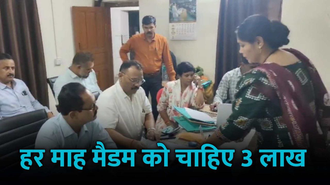 जिला मत्स्य अधिकारी का मध्यस्थ आउटसॉर्स कर्मचारी 1 लाख लेते रंगे हाथों गिरफ्तार