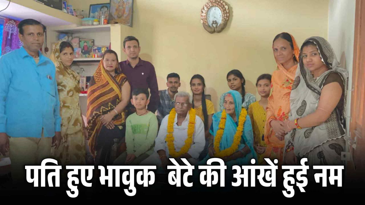 माँ का करवा दिया था पिंडदान 35 साल बाद माँ को देख फूट फूट कर रो पड़ा परिवार