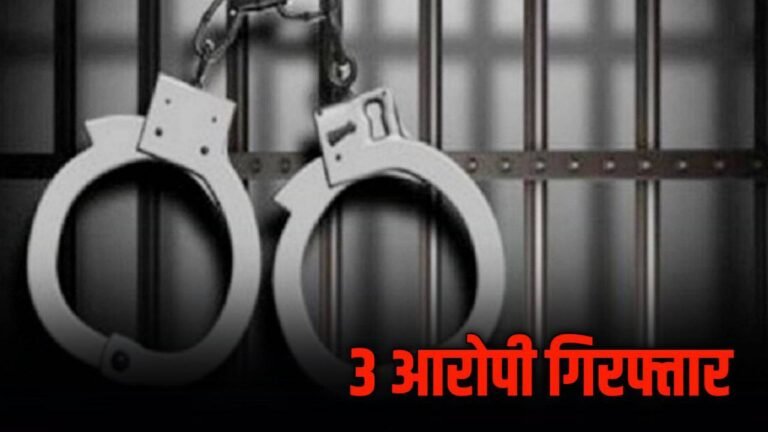 MP News : फाइनेंस कंपनी के कर्मचारी की हत्या का हुआ खुलासा