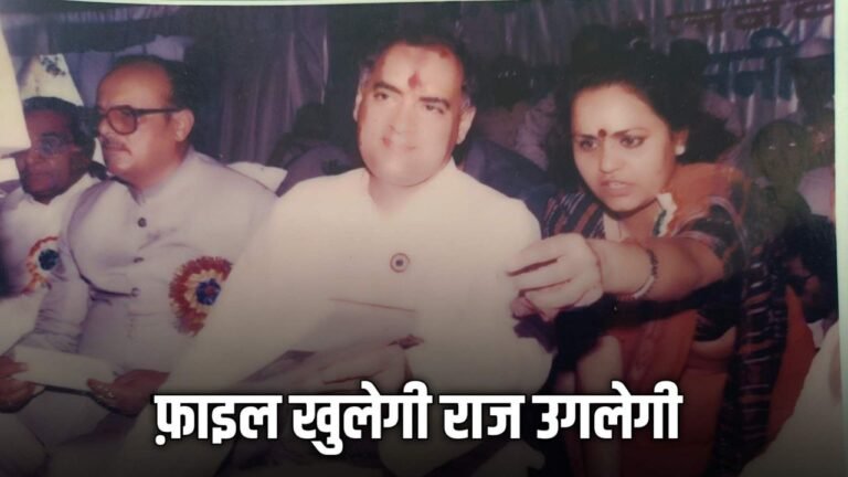 Narmadapuram News: 28 साल बाद कांग्रेस नेत्री की मौत की खुलेगी फ़ाइल