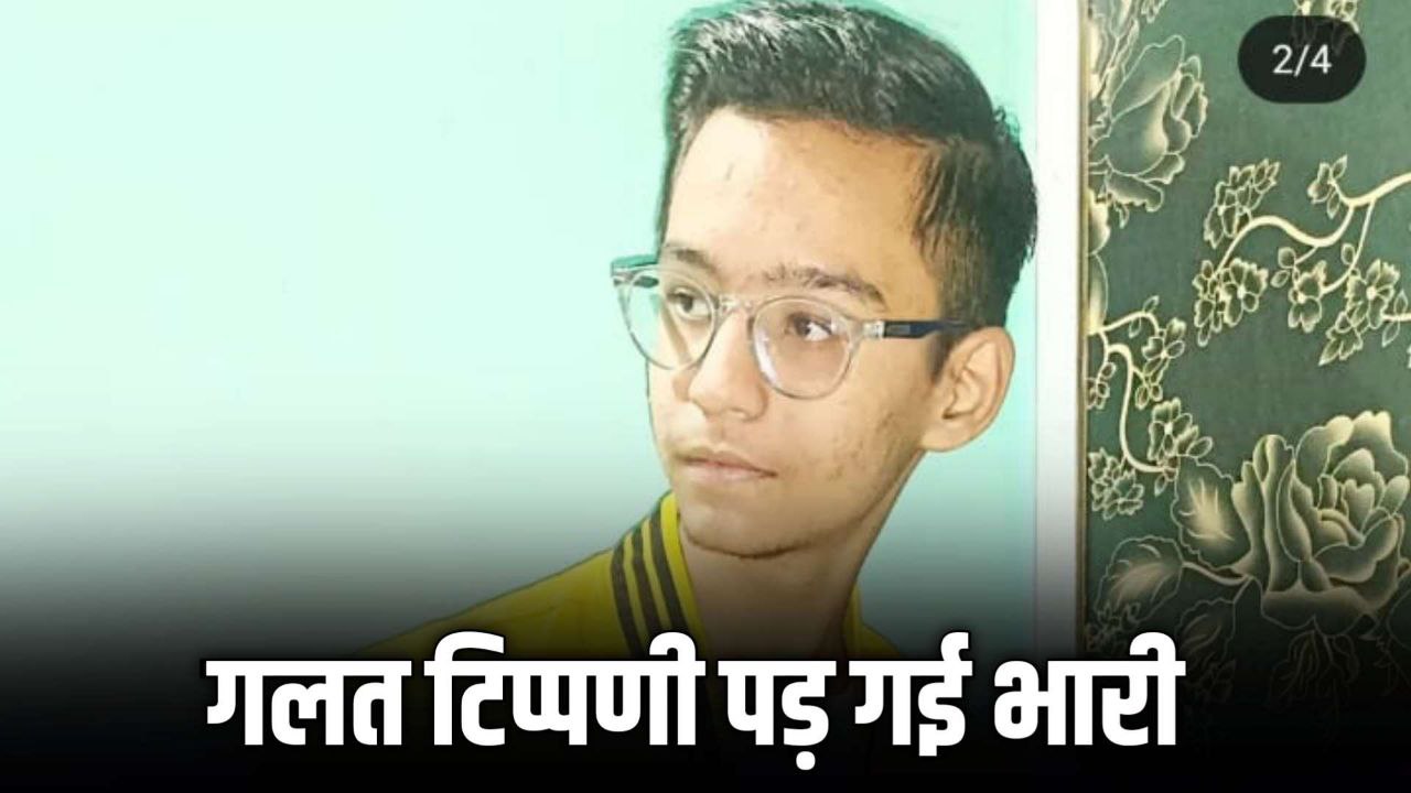 इंस्टाग्राम पर कालिका माता के लिए लिखा अपशब्द हो गया मामला दर्ज