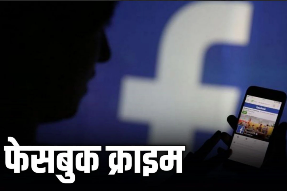 MP News: फेसबुक में दोस्ती कर नाबालिग का कर किया अपरहण