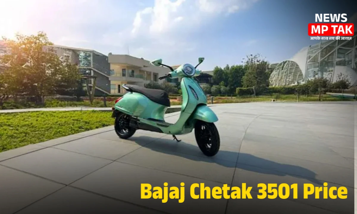 160 km की लंबी रेंज और आधुनिक फीचर्स के साथ लॉन्च हुआ Bajaj Chetak 3501 इलेक्ट्रिक स्कूटर