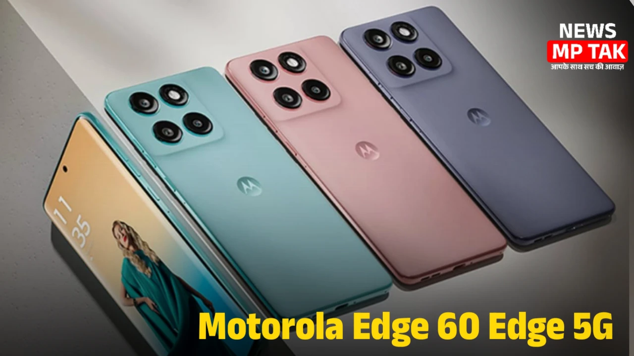 रद्दी की कीमत पर मिलेगा Motorola Edge 60 Edge 5G smartphone 5500 mah की बैटरी और धांसू कैमरा क्वालिटी के साथ