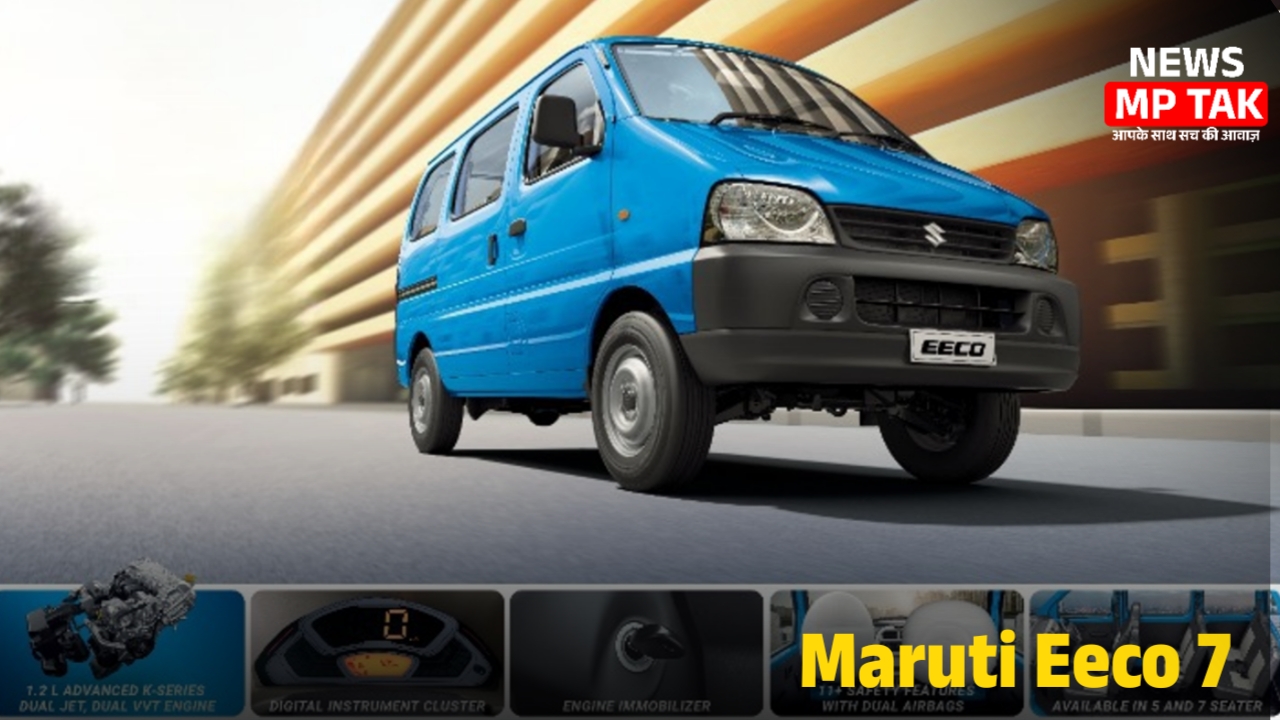 Fortuner और Tata का खेल खत्म करने लॉन्च हो रही है Maruti Eeco 7 सीटर suv कार मिलेगा प्रीमियम लुक और आधुनिक फीचर्स