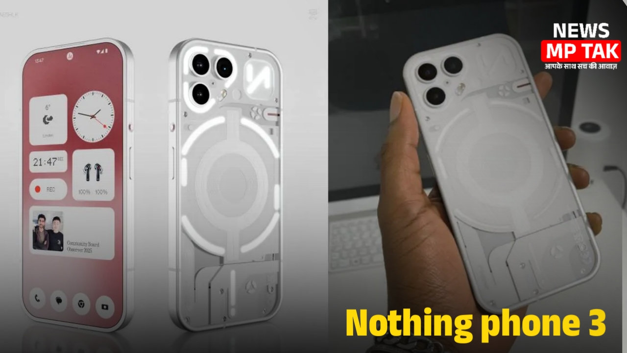 मत लो iphone क्योंकि Nothing phone 3 में मिलेगी DSLR जैसी कैमरा क्वालिटी और पॉवरफुल बैटरी बैकअप के साथ