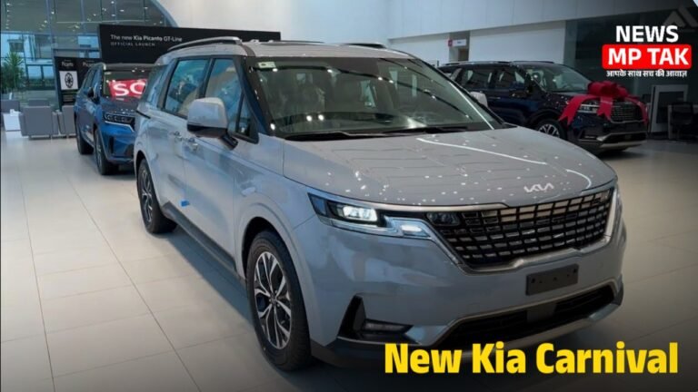 प्रीमियम लुक के साथ kia ने लांच की New Kia Carnival 11 सीटर car मिलेगी दमदार परफॉर्मेंस और आधुनिक फीचर्स