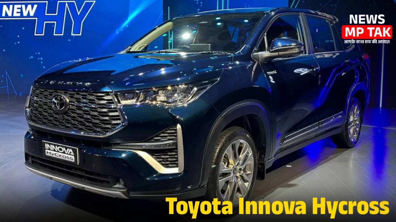 Toyota Innova Hycross की घटी कीमत मिलेगी 55,000 रुपए तक का डिस्काउंट जाने कीमत और माइलेज