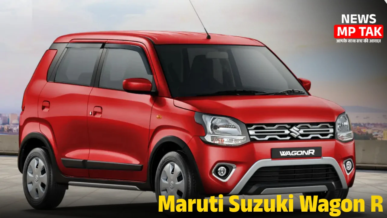 Maruti Suzuki Wagon R का भौकाल मिलेगा एक्सपेंसिव लुक और पावरफुल इंजन जाने कीमत