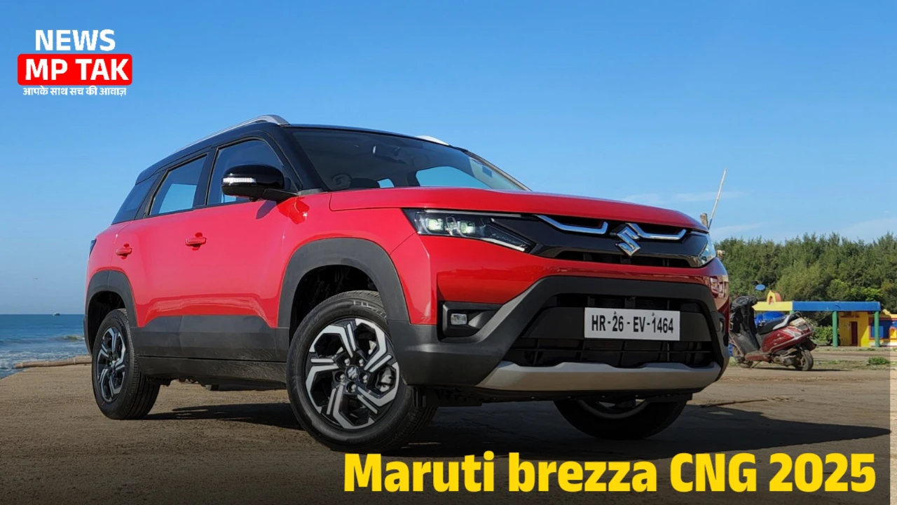Maruti brezza CNG 2025 new model मैं मिलेगा 26 kmpl का माइलेज और एक्सपेंसिव लुक जाने कीमत