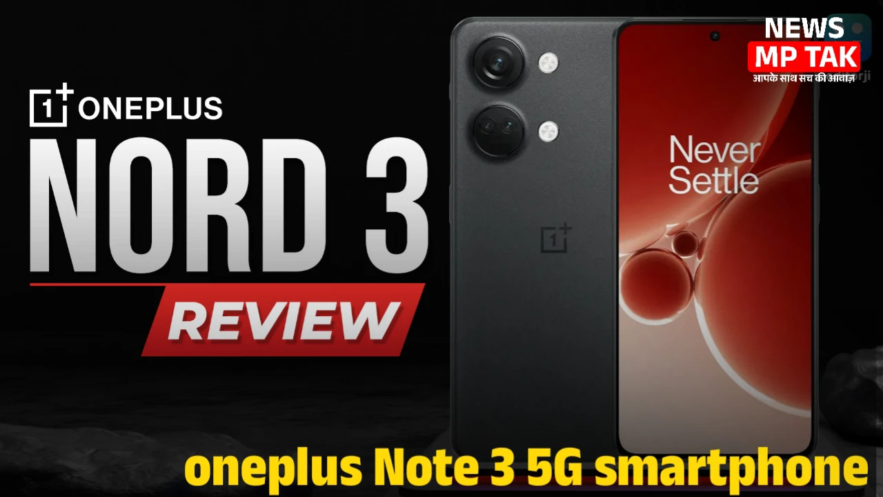 Oneplus Nord 3 5G smartphone में मिलेगा 100w का फास्ट चार्जर और DSLR जैसी कैमरा क्वालिटी बहुत कम कीमत में भारतीय मार्केट में वनप्लस एक बहुत बड़ा नाम बन चुका है जिसने हाल ही में अपना एक और नया स्मार्टफोन Oneplus Nord 3 5G smartphone को भारतीय मार्केट में लॉन्च किया है। जिसमें आपको डीएसएलआर एजेंसी कैमरा क्वालिटी और 100 वाट का अल्ट्रा फास्ट चार्जर भी देखने को मिलेगा। यदि आप भी अपने लिए कोई नया बजट फ्रेंडली बेहतरीन स्मार्टफोन खरीदने की सोच रहे हैं तो Oneplus Nord 3 5G smartphone आपके लिए एक परफेक्ट चॉइस साबित हो सकता है। चलिए विस्तार से जानते हैं इस बाइक की कीमत और ब्रांडेड फीचर्स। Oneplus Nord 3 5G smartphone Display और processar सबसे पहले बात की जाए डिस्प्ले को लेकर तो आपको 6.7 इंच फुल एचडी एलिमेंट डिस्प्ले देखने को मिलेगी जो 120 का रिफ्रेश रेट और 1500 nits का ब्राइटनेस जेनरेट करती है। इसके अलावा आपको Oneplus Nord 3 5G smartphone में क्वालकॉम स्नैपड्रेगन ऑक्टा कोर 8 का तगड़ा प्रोसेसर देखने को मिलेगा जो इसमें वीडियो एडिटिंग वाले आपको भी आसानी से चलने में मदद करता है। Oneplus Nord 3 5G smartphone camera quality बात करें कैमरा क्वालिटी की तो Oneplus Nord 3 5G smartphone में 50 मेगापिक्सल ए प्रायमरी कैमरा और 12 मेगापिक्सल का सपोर्टर लेंस देखने को मिलेगा। जिसमें आपको 20x की जूमिंग देखने को मिलेगी। इसके अलावा वीडियो कॉलिंग और सेल्फी के लिए 32 मेगापिक्सल का फ्रंट कैमरा भी दिया गया है जिसमें आप 8k वीडियो शूटिंग कर सकते हैं। Oneplus Nord 3 5G smartphone battery वनप्लस ने अपने Oneplus Nord 3 5G smartphone में 6000 mah की पावरफुल बैटरी दी है। जिसे चार्ज करने के लिए 100 वाट का अल्ट्रा फास्ट चार्जर भी दिया है जो इसे 15 से 20 मिनट में फुल चार्ज कर देता है यह बैटरी एक सिंगल चार्ज में एक 2 दिन तक चलने की क्षमता रखती है। Oneplus Nord 3 5G smartphone की storage or price स्टोरेज के मामले में Oneplus Nord 3 5G smartphone सबको पीछे छोड़ देगा इसमें आपको 12gb रैम और 256gb इंटरनल स्टोरेज देखने को मिलेगी यह स्मार्टफोन एंड्राइड 15 पर कार्य करता है। यह स्मार्टफोन 24,999 रुपए की शुरुआती कीमत पर खरीदने को मिल जाएगा।