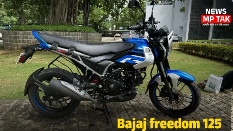 Bajaj freedom 125 माइलेज का बाप मिलेगा 70 kmpl का माइलेज और आकर्षक लोग बहुत कम कीमत पर