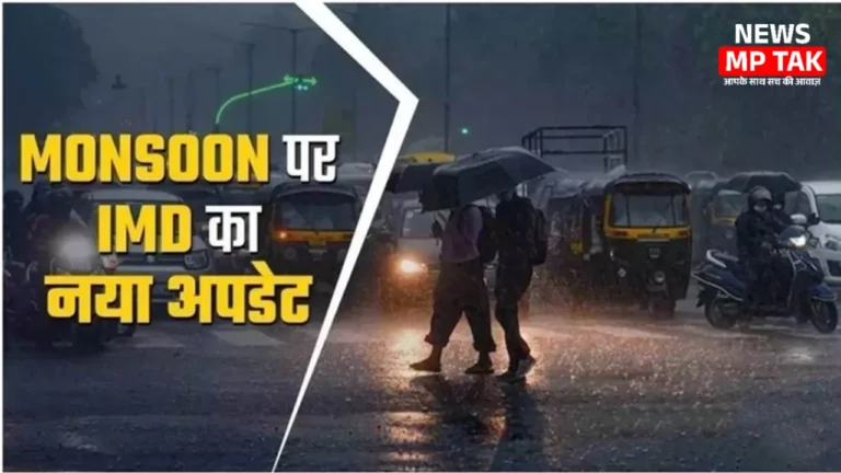 भारतीय मौसम विभाग का बड़ा अनुमान जून 2025 में भारी और सामान्य से अधिक बारिश की संभावना