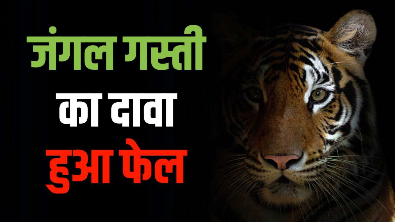 Shahdol News: ग्रामीण घायल बाघ के हमले की जताई जा रही आंशका