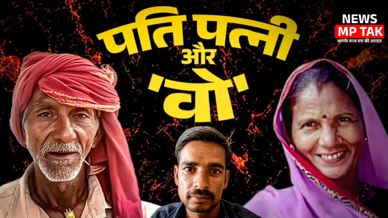 चार बहुओं की सास अपने 30 साल के प्रेमी संग हुई फरार, बुजुर्ग पति ने CM योगी से मांगा न्याय