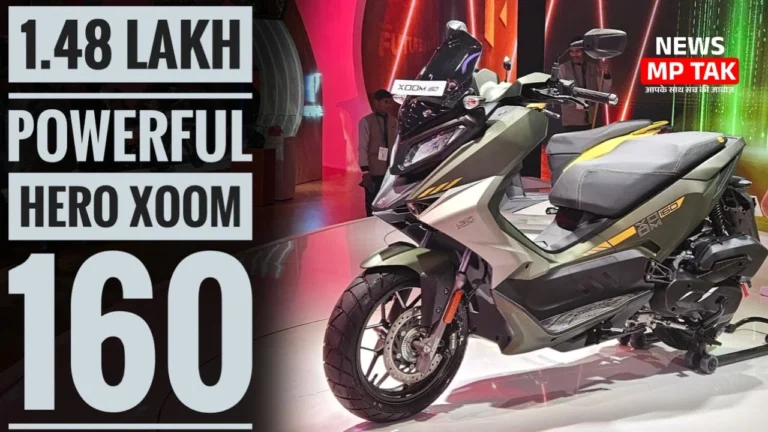 कातिल लुक और प्रीमियम फीचर्स के साथ लॉन्च हुआ New Hero Xoom 160 scooter मात्र इतनी कीमत पर