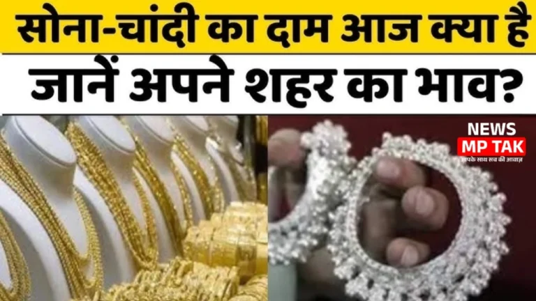 Gold Price: मुंह के बल गिरा सोना, गोल्ड की कीमतों में आई इतने हजार तक की गिरावट,खरीदने वालों की लगी लाइन।