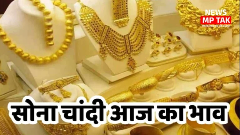 सोने ने बनाया नया रिकॉर्ड कीमतों में आया बड़ा बदलाव जाने ताजा भाव
