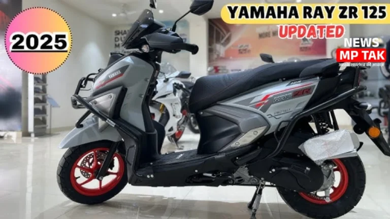सिर्फ 83,990 में Yamaha Ray ZR 125, दमदार परफॉर्मेंस, शानदार माइलेज और प्रीमियम लुक का जबरदस्त कॉम्बो
