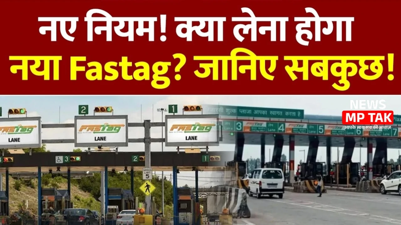 New Toll Rule: अब सिर्फ ₹3000 में मिलेगा मासिक पास!