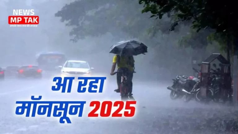 Monsoon 2025: उत्तर भारत में झमाझम की एंट्री, कई राज्यों में ऑरेंज अलर्ट जारी!