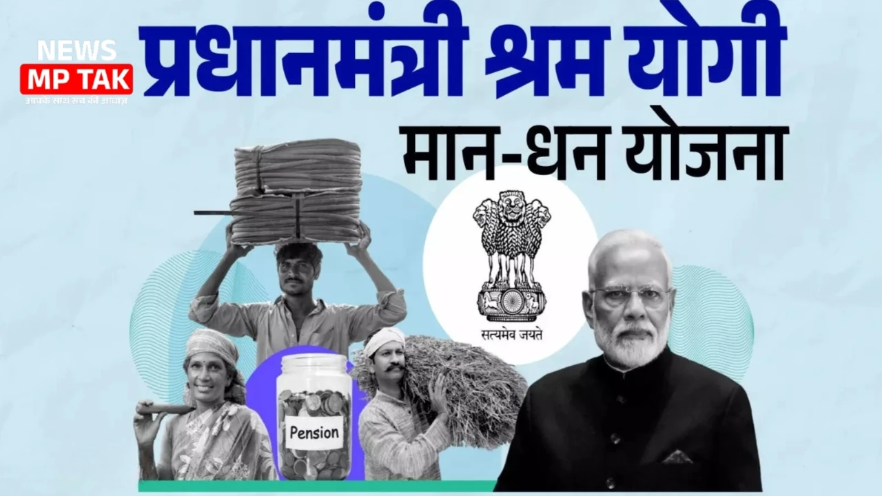 PM-SYM Yojana: अब बुढ़ापे में नहीं होगी टेंशन, हर महीने आएंगे पैसे