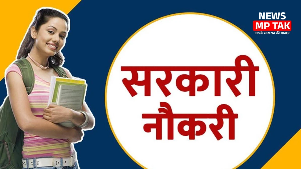 सरकारी नौकरी का मौका: 944 पदों पर 10वीं-12वीं पास महिलाओं की सीधी भर्ती"