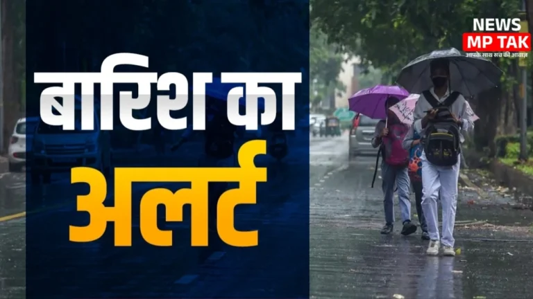 MP Weather Alert: कई जिलों में मूसलधार बारिश, इस शहर की सड़कें बनीं नहरें