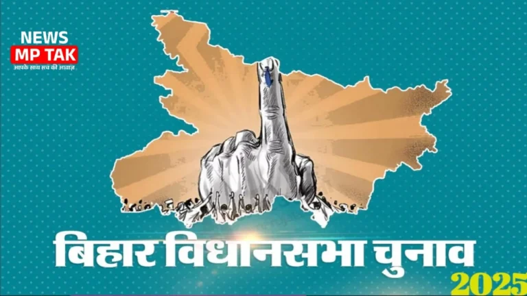Bihar Election 2025: अब बिहार से बाहर रहने वाले मतदाता नहीं डाल सकेंगे वोट, जानिए क्या है कारण