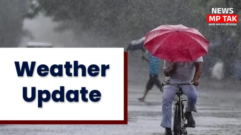 Weather Update: मॉनसून की एंट्री तय जानिए कब बरसेगी तेज बारिश