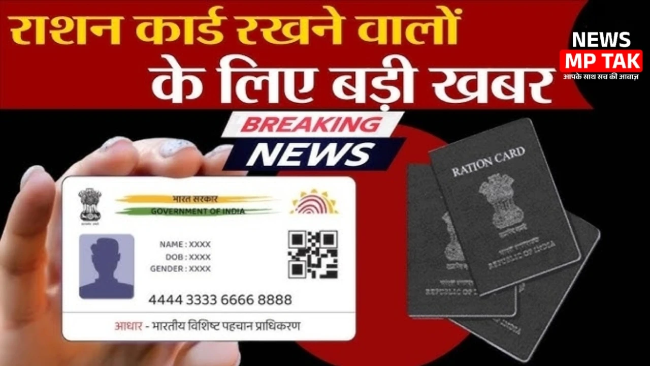 Ration Card Update 2025: नहीं है राशन कार्ड? तो भूल जाएं ये सरकारी योजनाएं