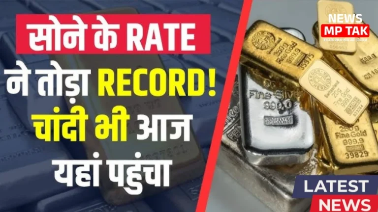 Gold-Silver Price Today: लगातार दूसरे दिन सस्ता हुआ सोना-चांदी, जानिए आज का ताजा भाव