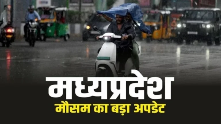 MP Weather Alert: कड़कती आकाशीय बिजली का दिल दहला देने वाला वीडियो वायरल, लोगों की रूह तक कांप गई