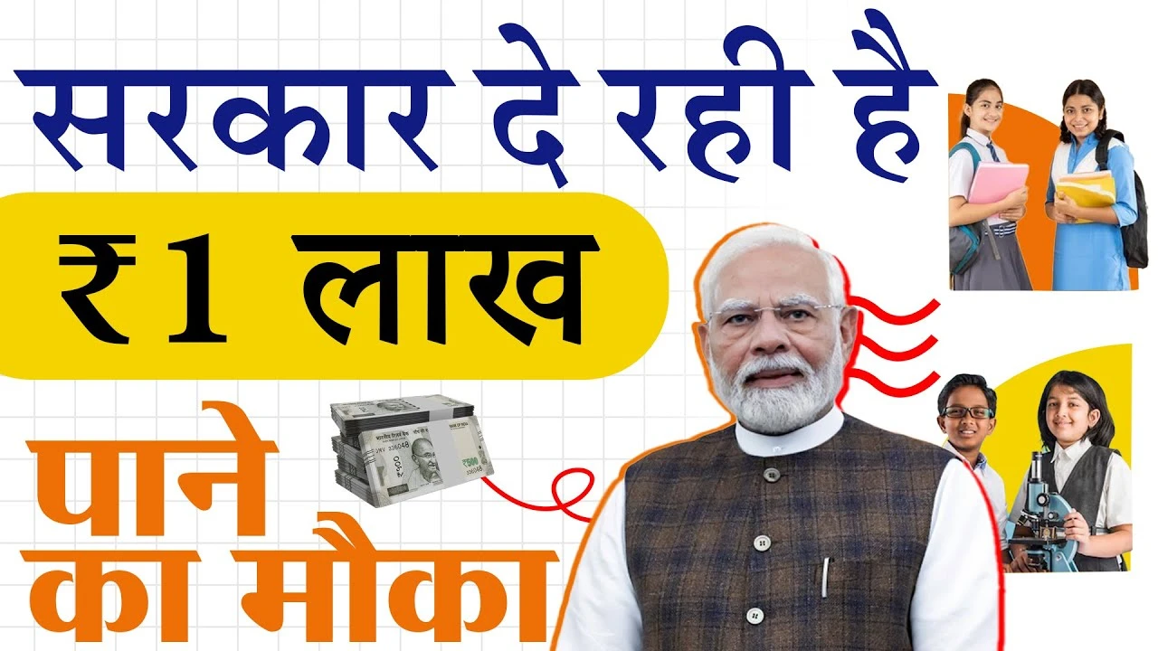 MyGov Quiz Contest : जीतें ₹1 लाख तक नकद इनाम 'विकसित भारत 2025 क्विज