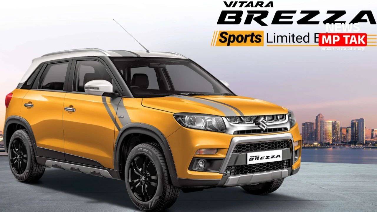 दमदार माइलेज पावरफुल इंजन प्रीमियम लुक के साथ लांच हुई New Maruti Suzuki brezza car जाने कीमत