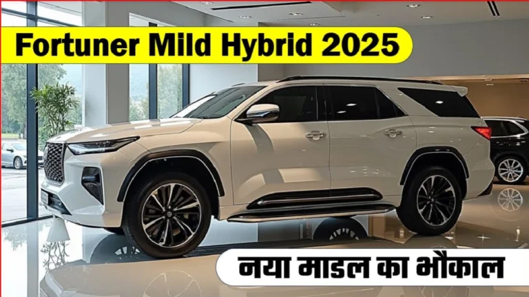 New Toyota Fortuner 2025: दमदार लुक और प्रीमियम फीचर्स के साथ जल्द होगी लॉन्च, जानें कीमत और डिटेल्स