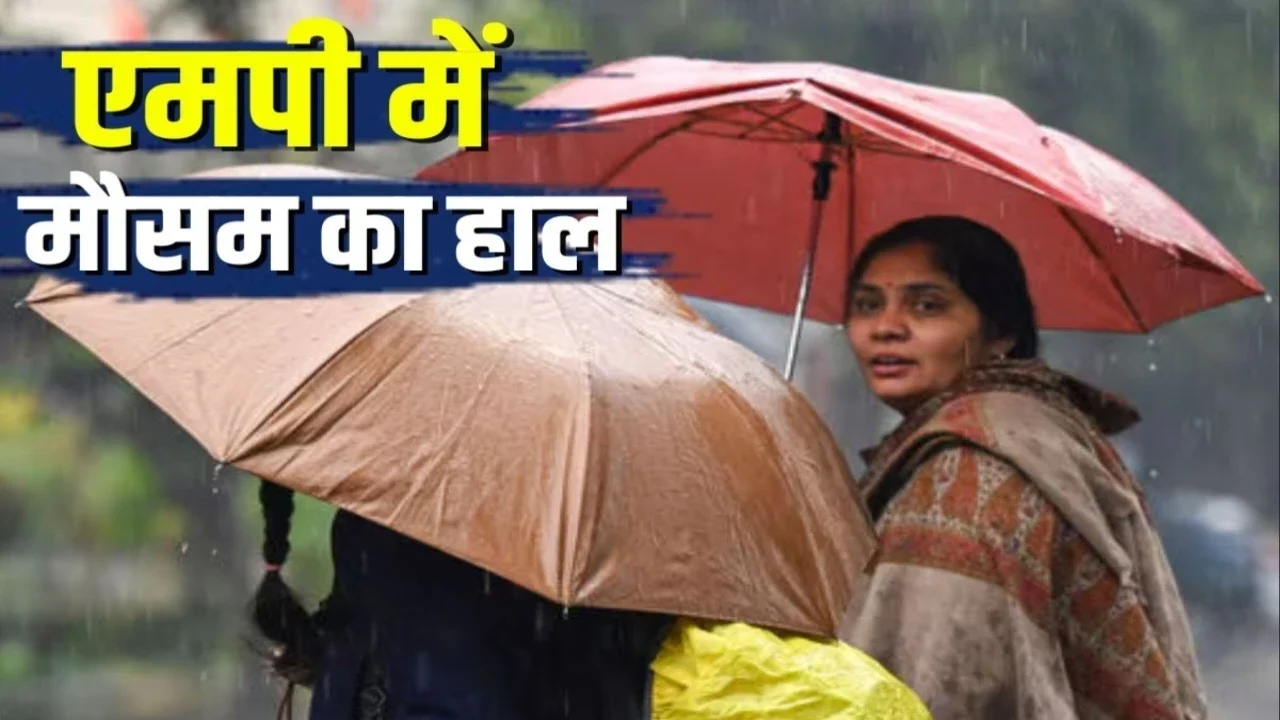 MP Weather Alert: आज 10 जुलाई को इन 17 जिलों में ऑरेंज अलर्ट, होगी मूसलाधार बारिश