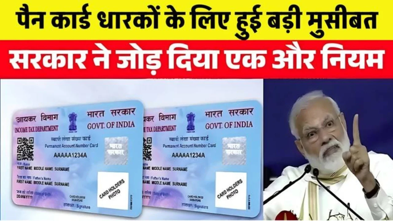 PAN Card Scam Alert: सरकार ने पैन 2.0 को लेकर जारी किया बड़ा अलर्ट, इन ईमेल और लिंक से बचें