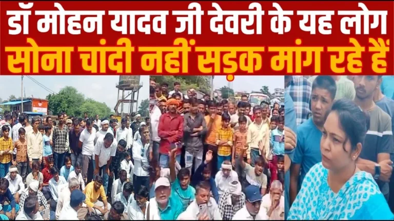 MP News: मध्य प्रदेश में सड़क की मांग को लेकर हुआ आंदोलन ग्रामीणों ने किया चक्का जाम