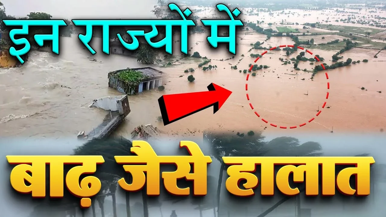 राजस्थान में मूसलाधार बारिश से बाढ़ जैसे हालात, कई जिलों में रेड अलर्ट