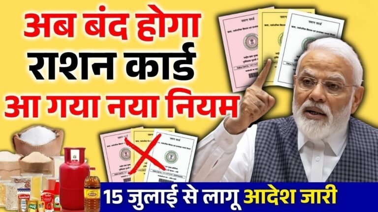 Ration Card Alert: अब बिना आधार और मोबाइल लिंकिंग नहीं मिलेगा राशन