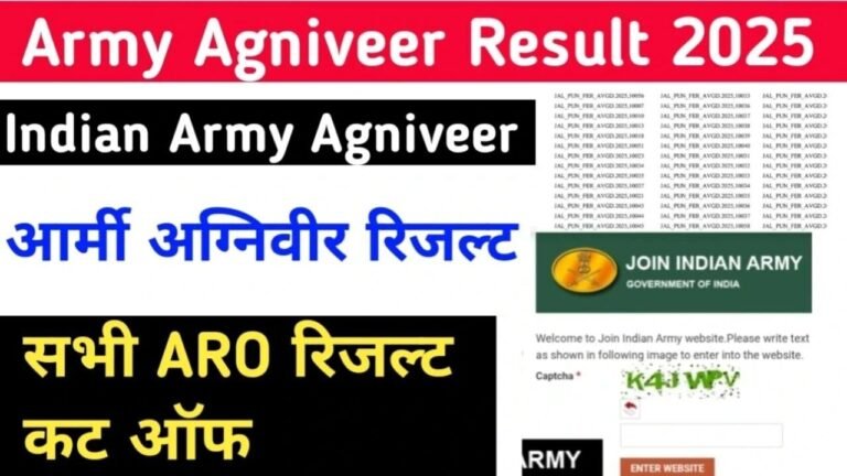 Army Agniveer Result 2025: डायरेक्ट लिंक से ऐसे करें रिजल्ट चेक और डाउनलोड